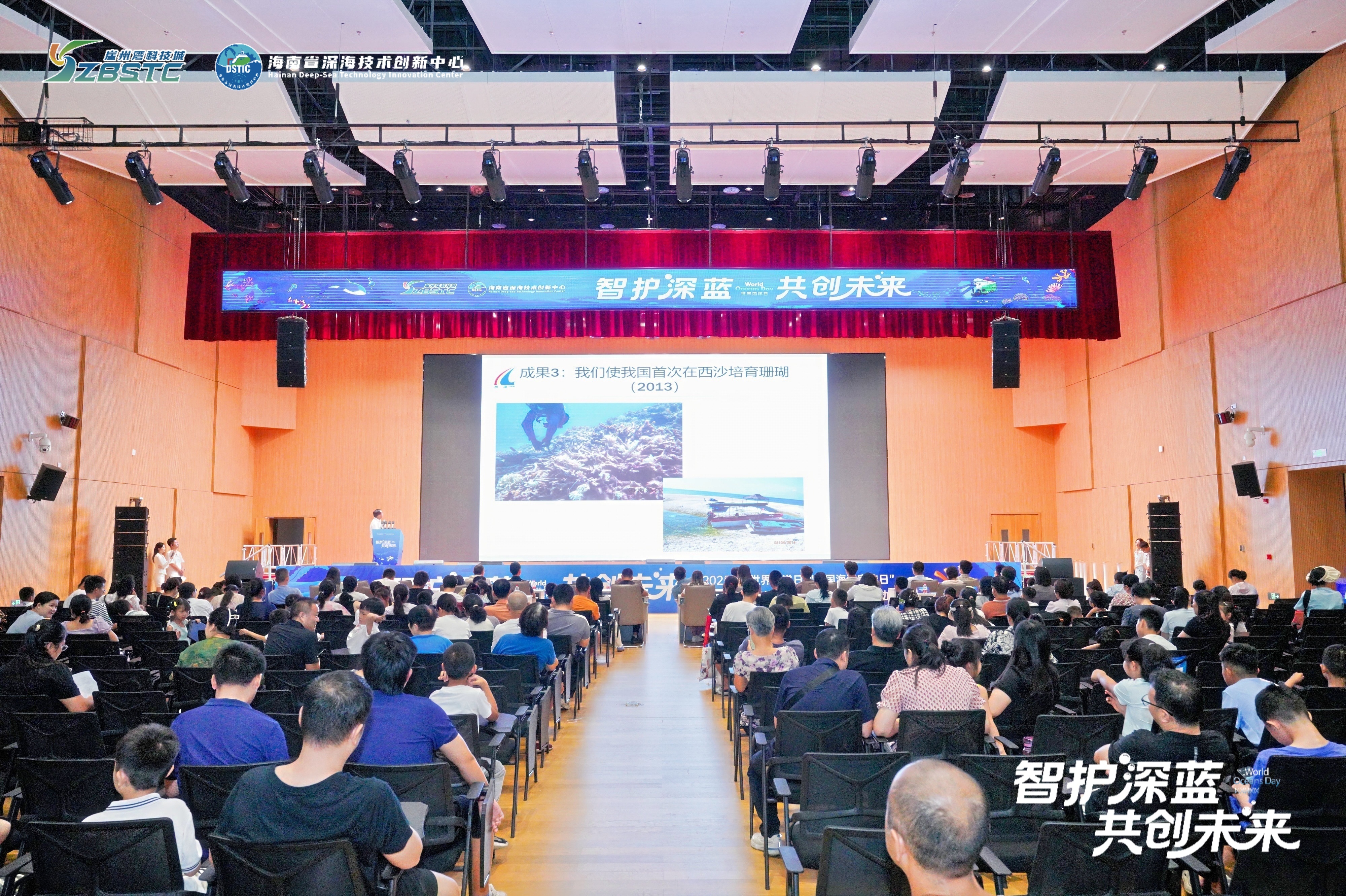 海南普惠海洋協辦“世界海洋日”活動圓滿落幕