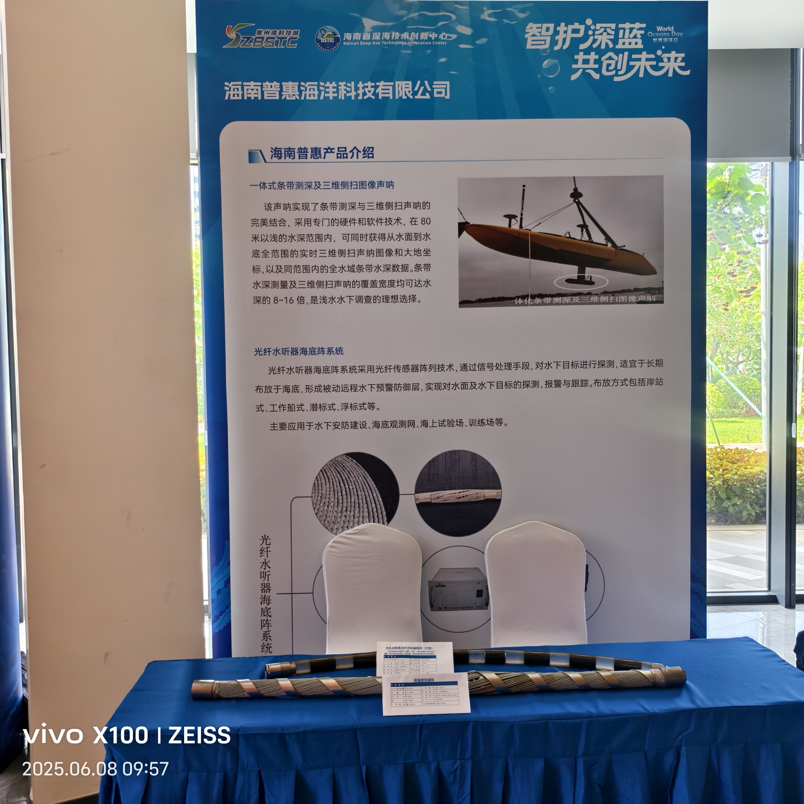 海南普惠海洋協辦“世界海洋日”活動圓滿落幕
