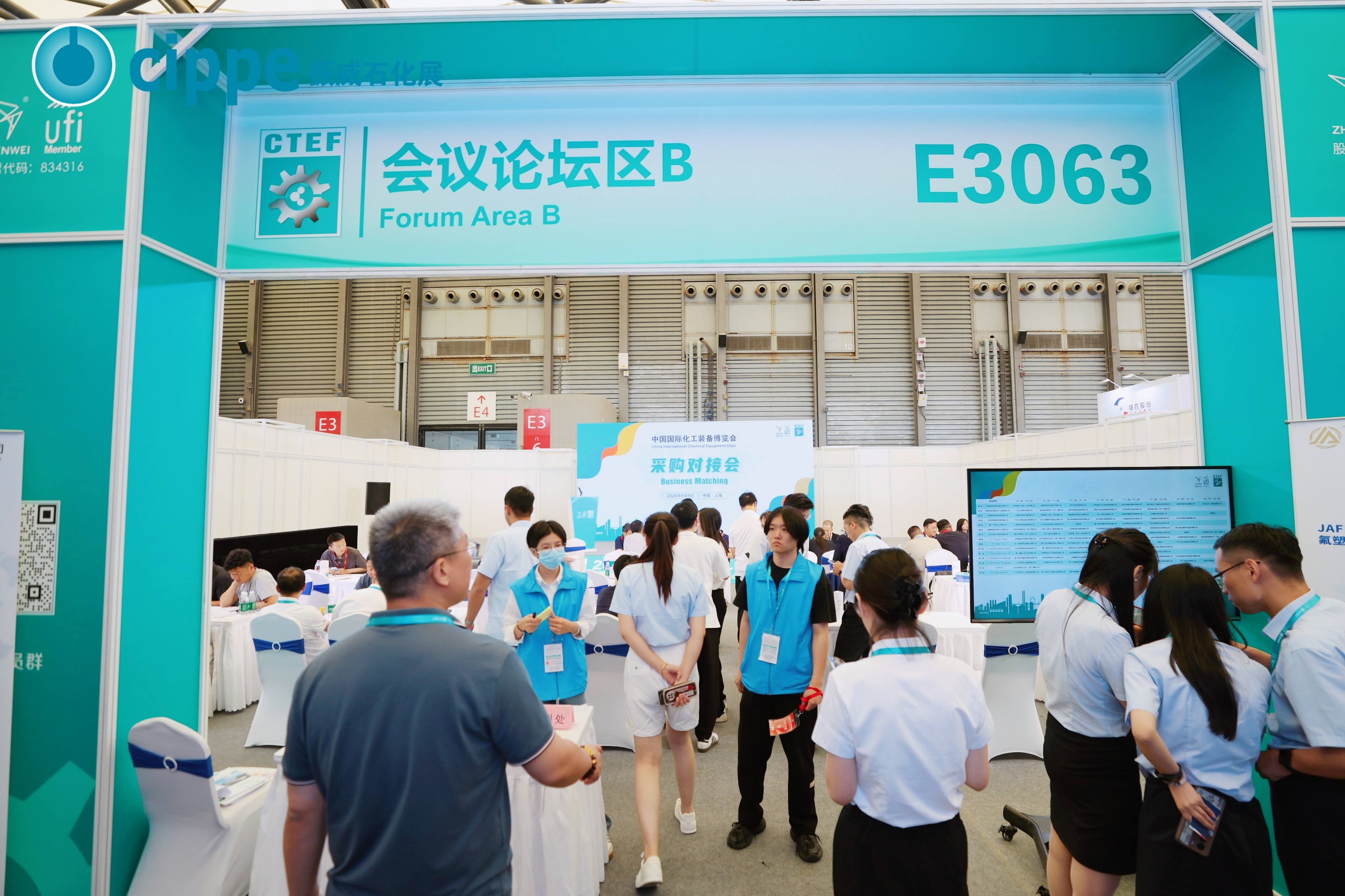 直擊cippe石化展 神州普惠亮相上海博覽中心！